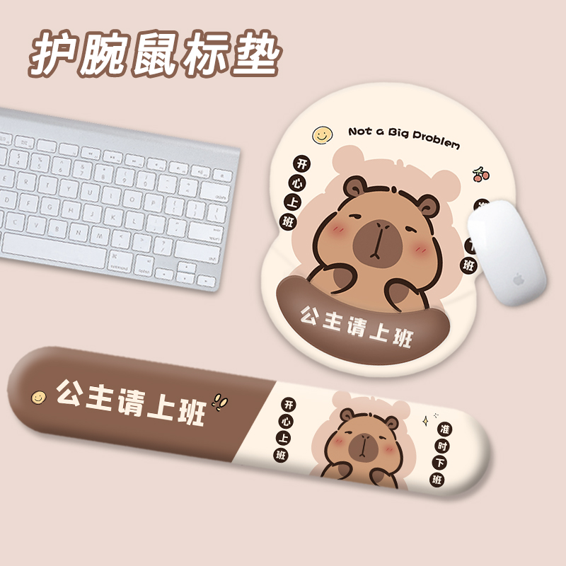 速发公主请上班硅护手腕办公桌垫手腕小枕头垫护电脑垫水豚胶腕垫