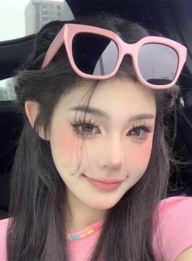 速发多巴胺造镜粉色型个性街拍防紫外线凹墨潮复古大框太