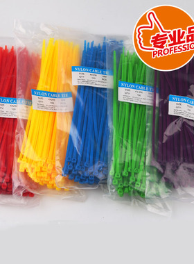 速发国标 4*20扎mm彩色 龙扎带 塑料扎带红黄蓝绿紫色100条尼线束