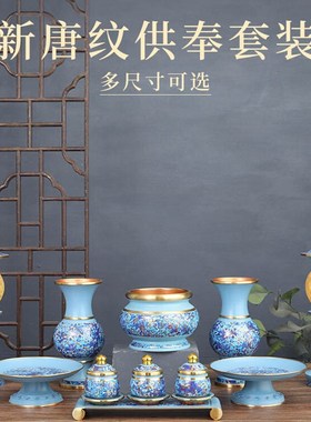 速发供佛具装佛具用品大全供长具明灯佛前供套水杯花瓶供盘铜香炉