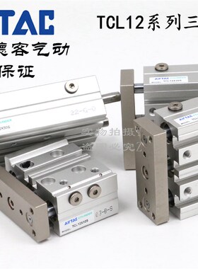 速发现货亚5客 三轴带导杆气缸T12*德/10/1 /20/25/0-S5rTAC