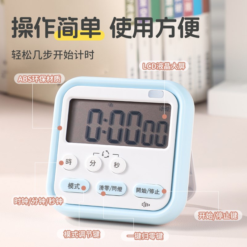 速发计时器小学生自律神器闹钟时钟三合一定时器初中生学习提醒器