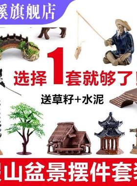 速发上水石吸水石盆景装饰品小肉配鱼池假山流水鱼缸造景多摆陶瓷