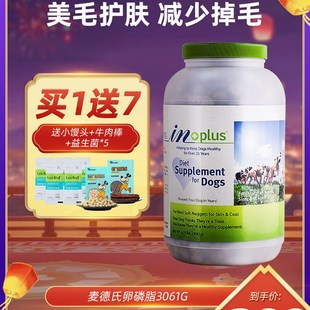 速发卵磷脂狗超浓缩护61g猫狗美毛0肤减少掉毛皮肤爆毛粉
