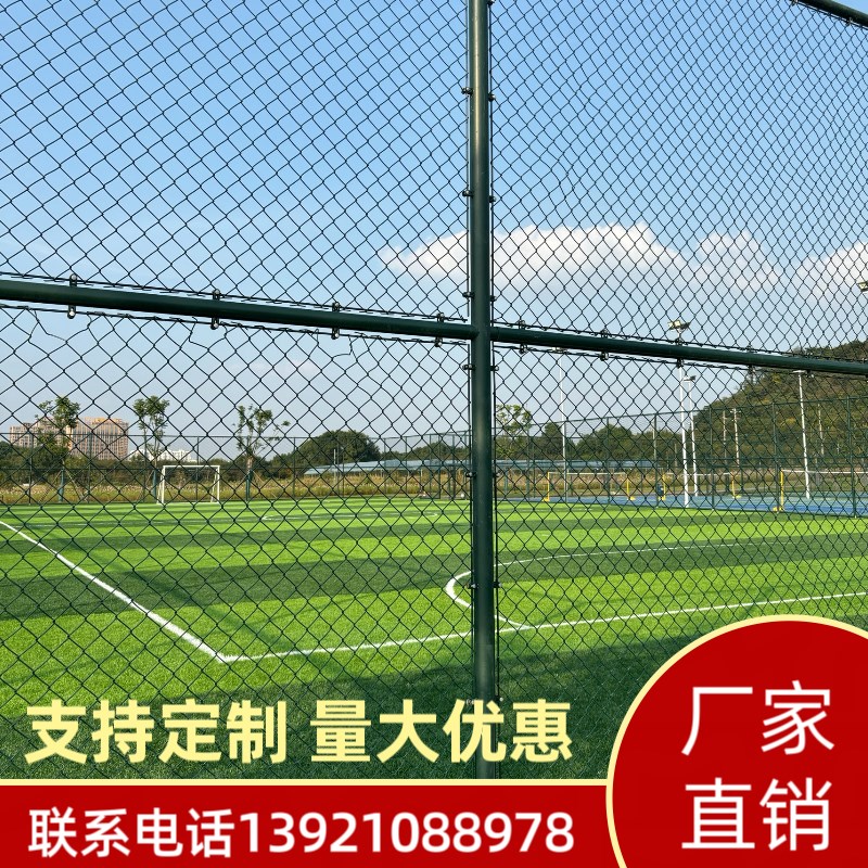 现货速发体育场围栏网篮球场包塑勾花网球场护栏学校操场围网运动