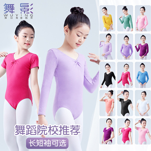 功蕾舞练芭 中国舞服装 速发舞蹈服儿童童体操服跳舞服衣 秋冬长袖