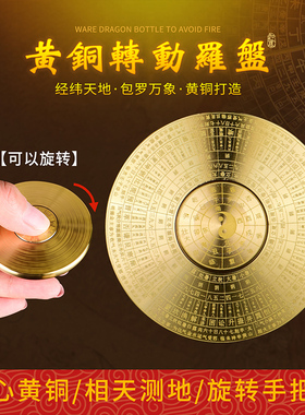 速发黄铜罗手纯铜高精度专合八卦综业指南针随身便携盘指解压
