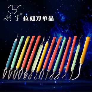 速发牌刀王超记作 雕刻刀 拉线刀具 刮羽刀 拉刻毛 双刻刀