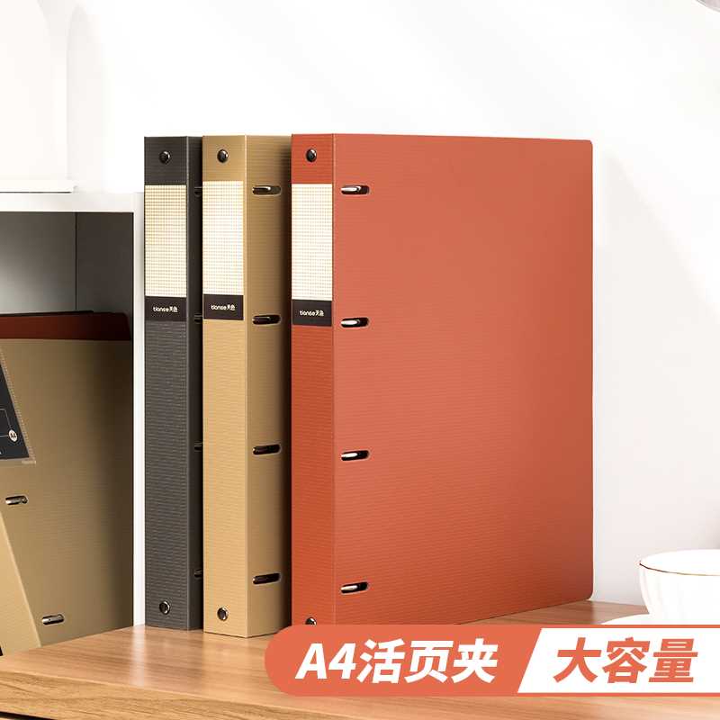 速发天色 四孔文件夹打孔 a4活页z夹插页资料册学生用 多功能办公