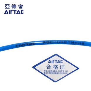 4X2.5 速發新品 1X2X8空壓 10X6.5 PU6X4 亞德客PU氣管US8A PU8X5