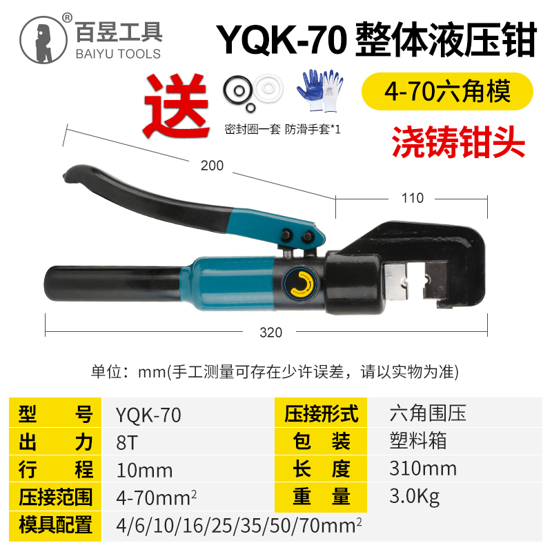 速发新品新品小型开口f手动冷压铜接线端子液压压线钳电工电线缆