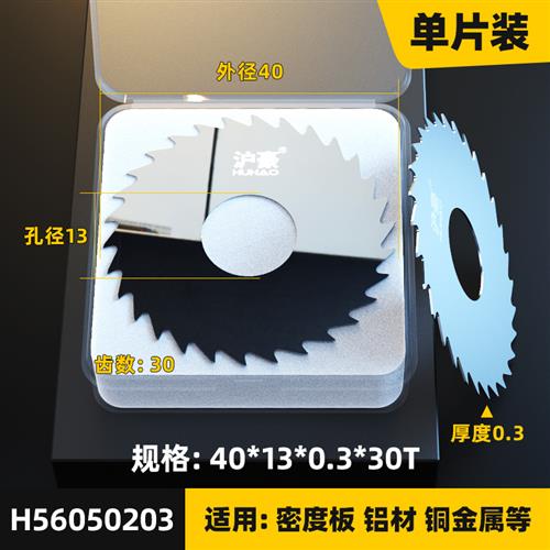 速发速发新品沪豪小钨钢锯片铣刀刀片不z锈钢铝用切口整体硬质合