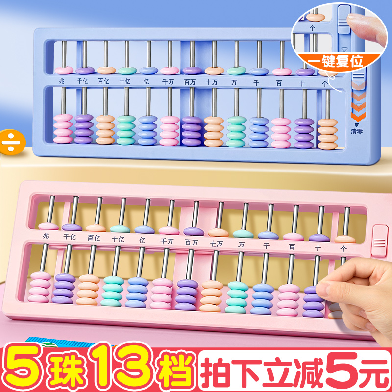 速发算盘二年级下d册小学生儿童珠心算苏教版幼儿五珠小算盘一年