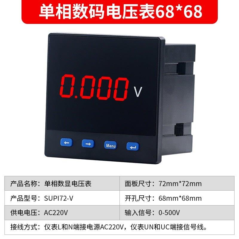 速发。三相数显电流电压网路功率组合多功能电力仪表液Z晶能数码
