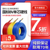 线ZCBV1.5 单芯单股铜电线 2.5 国标纯铜电线 6平方家装 线 硬