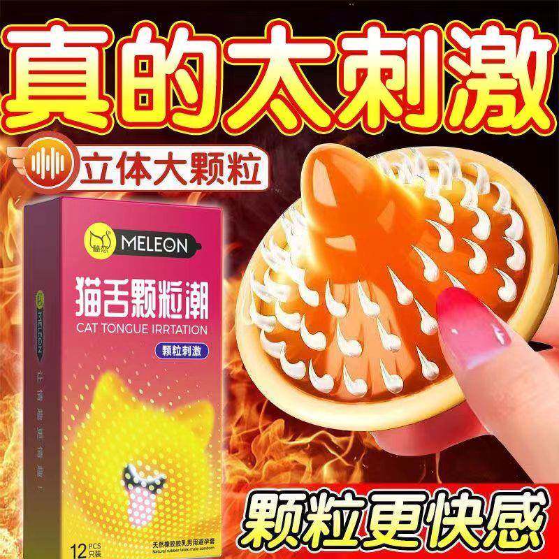 延迟避孕套增粗增硬大延时安全套高潮狼牙套超鸟增厚粗大颗粒阴茎