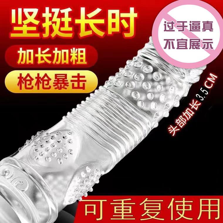 避孕套刺激阴蒂情趣变态增粗增硬延时安全套高潮超鸟增厚加大颗粒