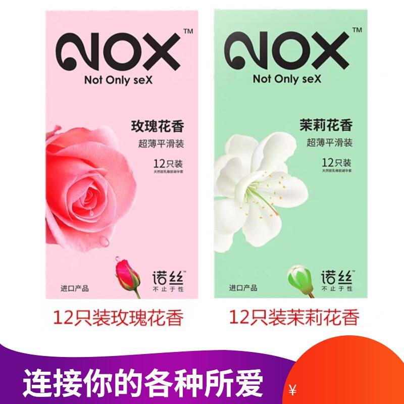 诺丝茉莉花香安全套12只装