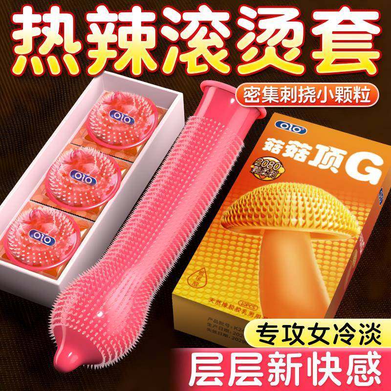 避孕套增粗增硬大延时安全套高潮olo超薄裸入颗粒刺激情趣男用byt