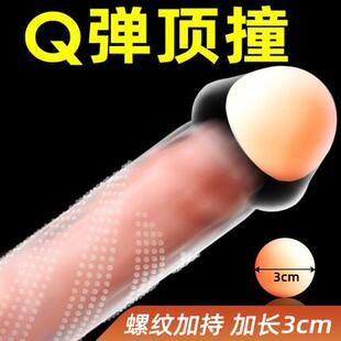 避孕套增粗增硬大增长延时安全套高潮女延时颗粒阴茎男用情趣狼牙