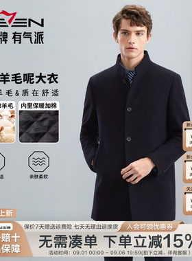 柒牌男士加棉加厚保暖羊毛大衣