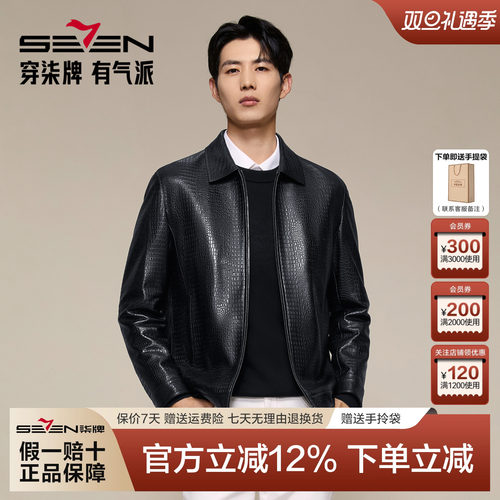 柒牌男士仿鳄鱼纹防风翻领皮衣