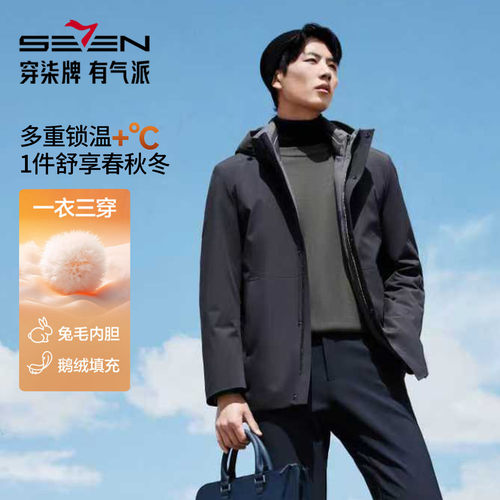 柒牌尼克服男士鹅绒保暖羽绒服