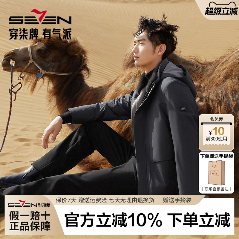 【鹅绒】柒牌可拆卸连帽