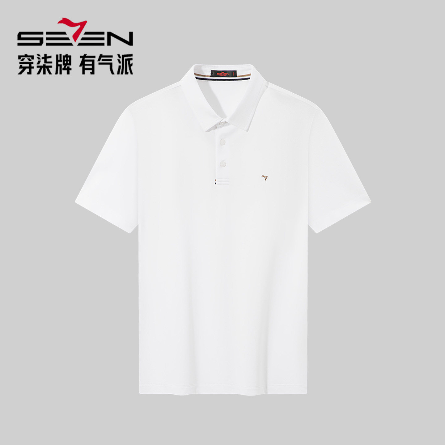 柒牌纯色大码polo衫男短袖夏季新款白色刺绣t恤商务翻领宽松上衣