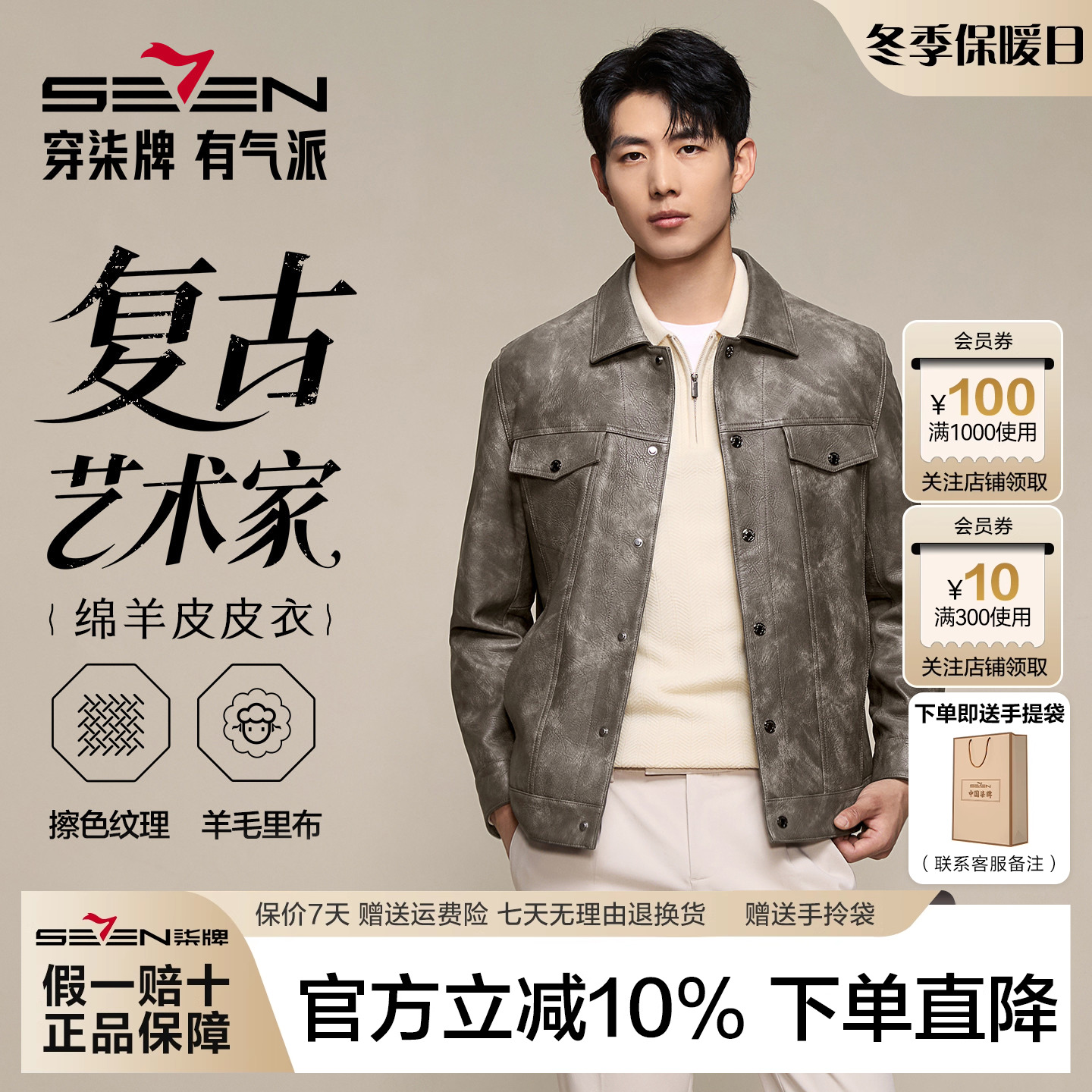 绵羊皮真皮皮衣擦色工装风外套