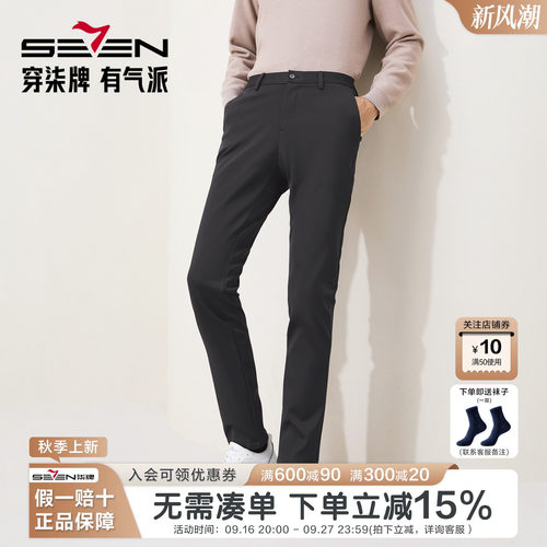 柒牌男加绒防泼水垂感休闲裤