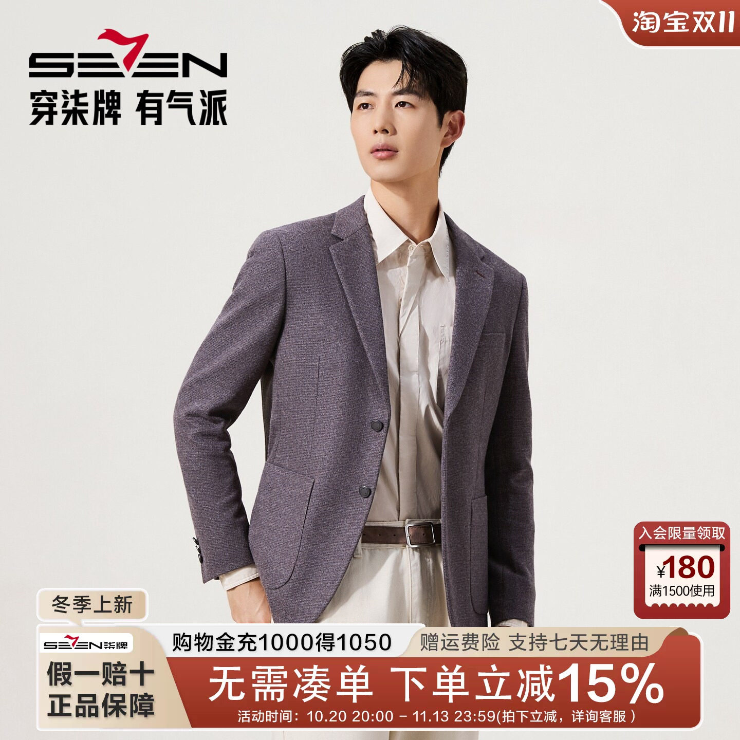 柒牌休闲西服外套2025秋季新款
