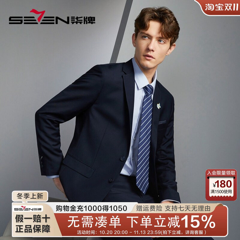 柒牌男士西装2026春季西服外套