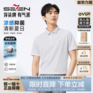 polo衫 商务中老年装 男士 新款 翻领上衣体恤男 t恤2025夏季 柒牌短袖