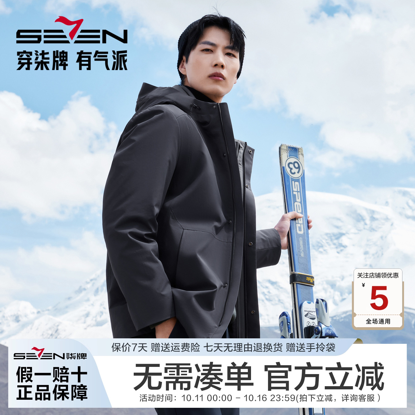 【可脱卸兔毛内胆】柒牌翻领尼克服男士秋冬新款冬季鹅绒保暖外套