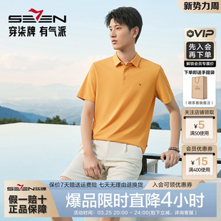 男26夏季 POLO衫 柒牌短袖 新上新商务上衣凉感翻领T恤 不变形领