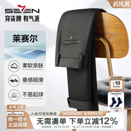 【含莱赛尔】柒牌休闲裤男2025秋季新款商务黑色百搭中腰直筒长裤