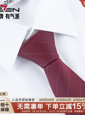 柒牌男士拉链免打商务正装领带