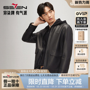 绵羊皮 时尚 柒牌连帽皮衣男士 新款 休闲中青年黑色真皮外套 春季
