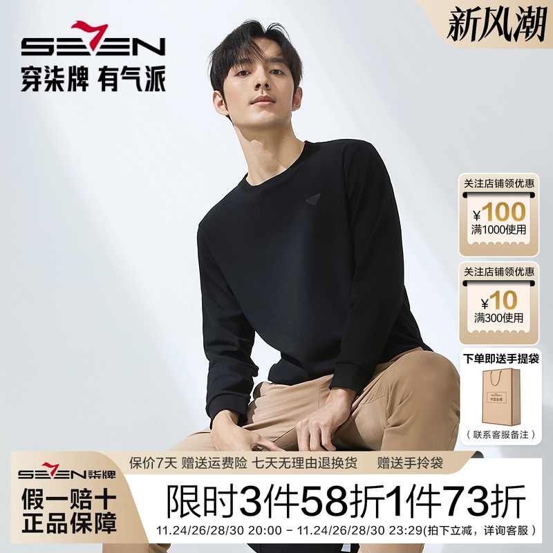 【5A抗菌2A防螨】柒牌圆领卫衣男2025春季新款中青年休闲百搭上衣