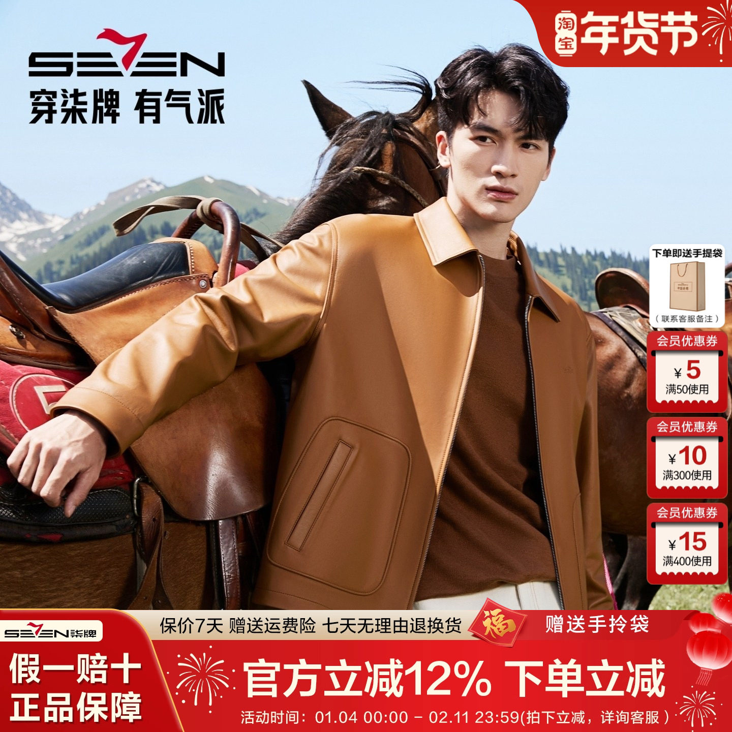 【绵羊皮】柒牌高端微落肩真皮皮衣男士25秋季新款翻领夹克外套男,男装,皮衣,淘宝优惠券,粉丝福利购,淘宝优惠卷