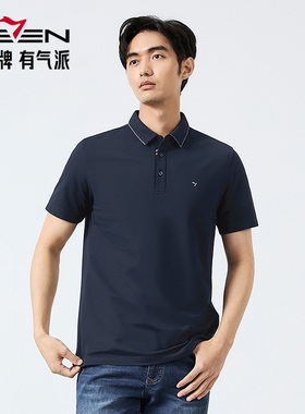 【5A抗菌2A防螨】柒牌男装短袖polo衫男夏季薄款商务百搭翻领T恤