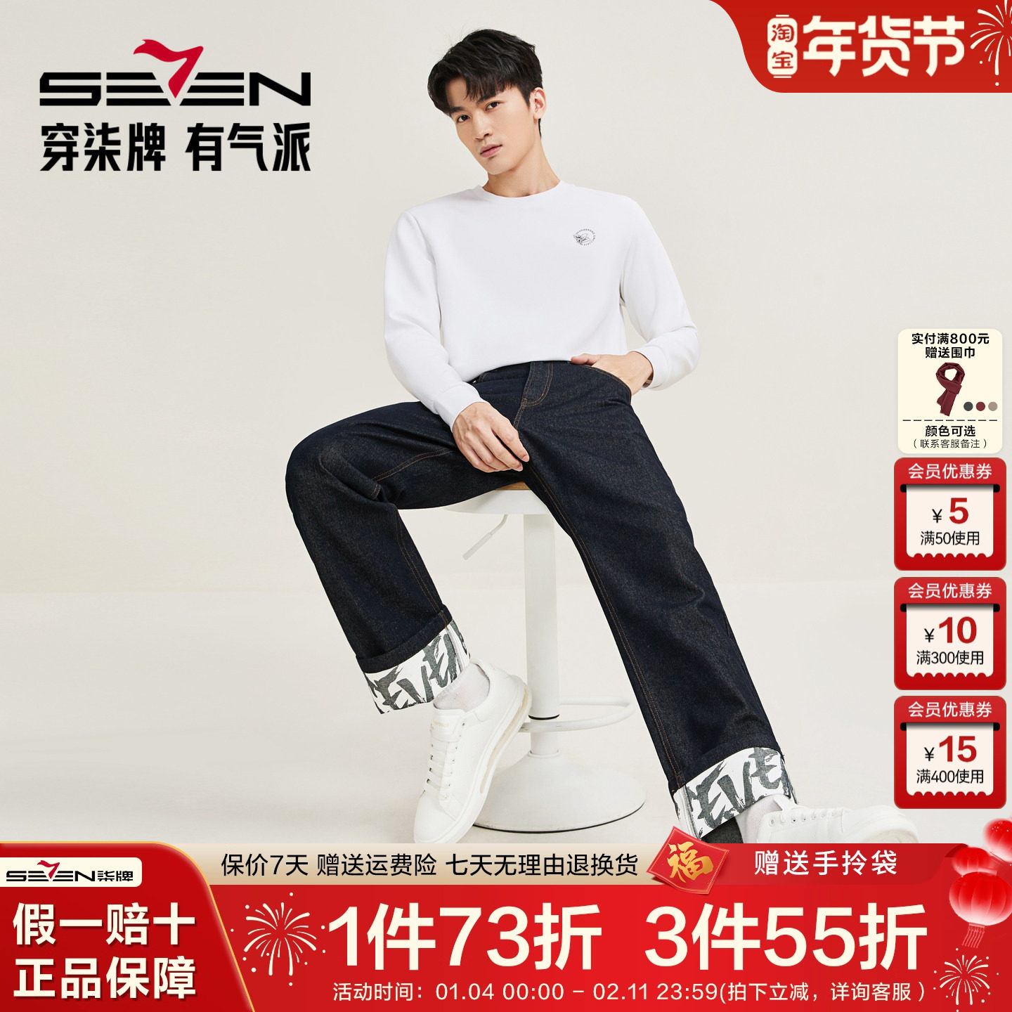 【潮流牛仔裤】柒牌男裤牛仔长裤2025秋季新款中青年时尚休闲裤子,男装,牛仔裤,淘宝优惠券,粉丝福利购,淘宝优惠卷