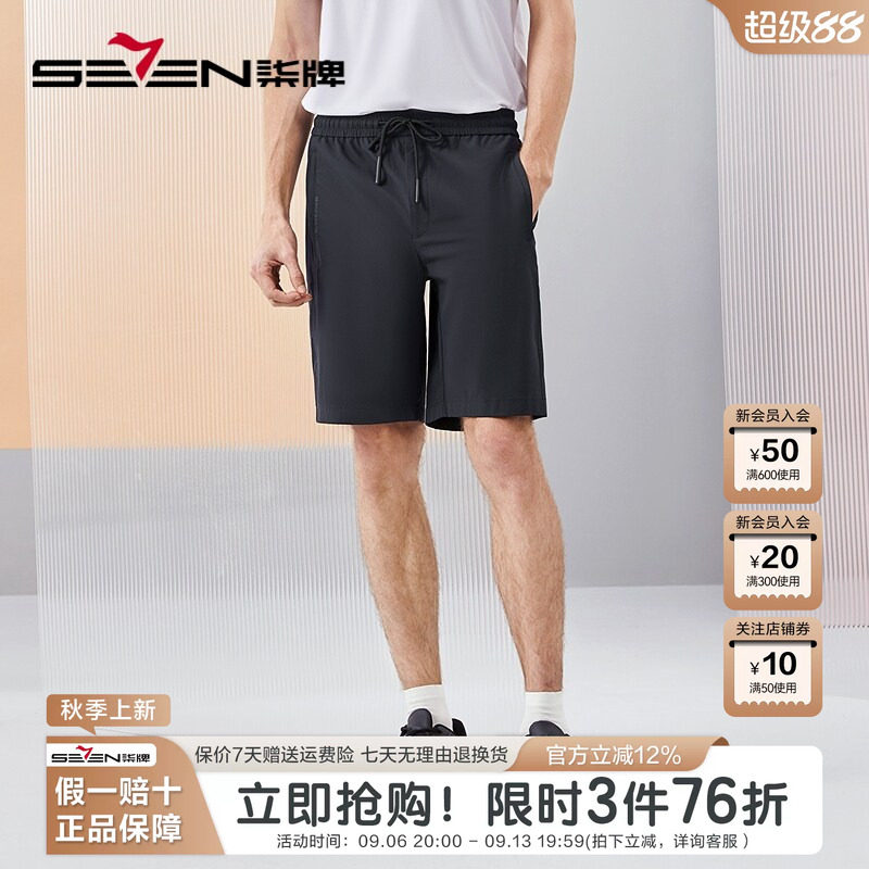 【防紫外线】柒牌短裤男士2025夏季新款时尚百搭运动休闲直筒男裤