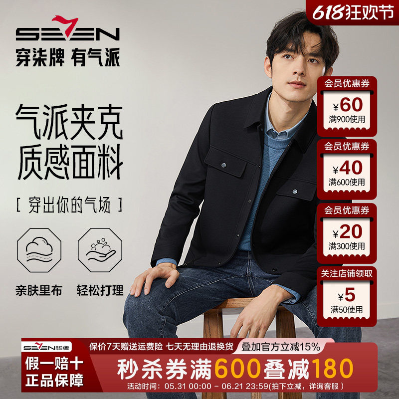 [华夫格]柒牌夹棉夹克男2025秋冬季新款休闲棉衣工装翻领外套棉服