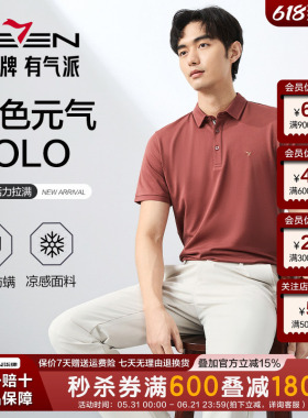 柒牌短袖polo衫男士t恤2026夏季新疆棉商务婚宴红色翻领宽松上衣