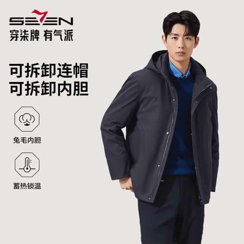 柒牌皮草尼克服男装可拆卸帽