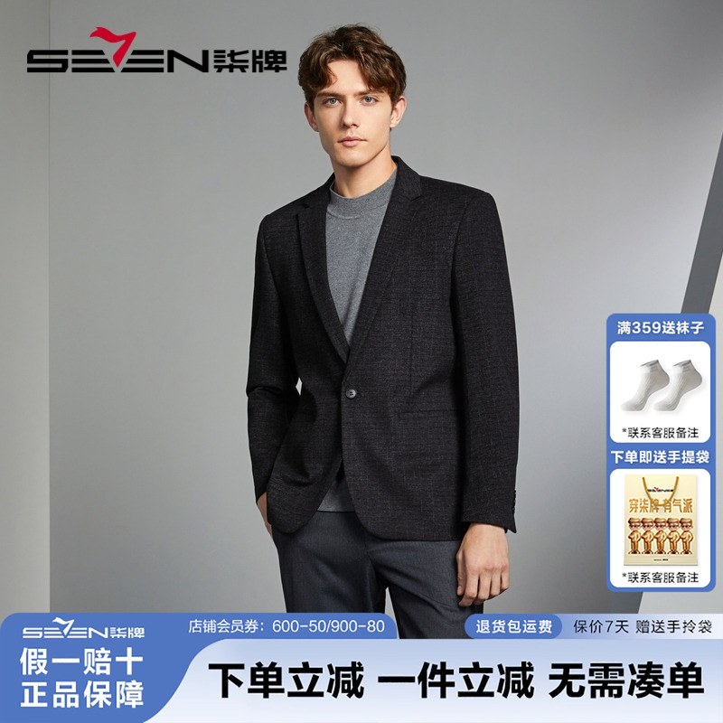柒牌休闲西装外套男2025秋冬新款修身提花一粒扣男士灰色单西西服