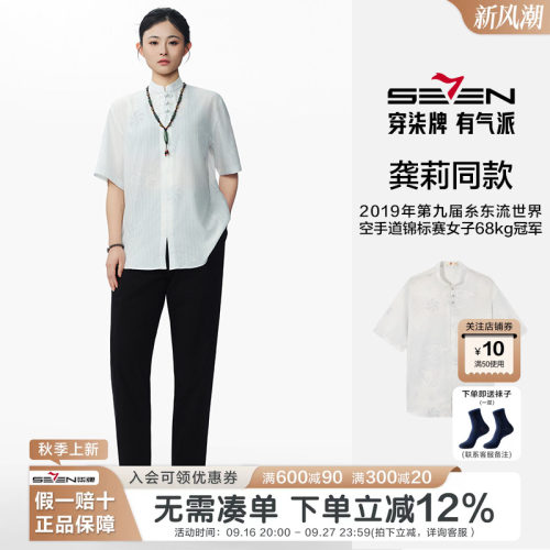 柒牌衬衫男士夏季龚莉同款