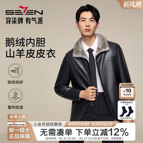 柒牌鹅绒内胆翻领防风外套